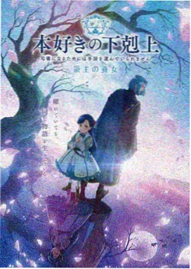 猪猪影院科幻冒险动漫星轨列车海报